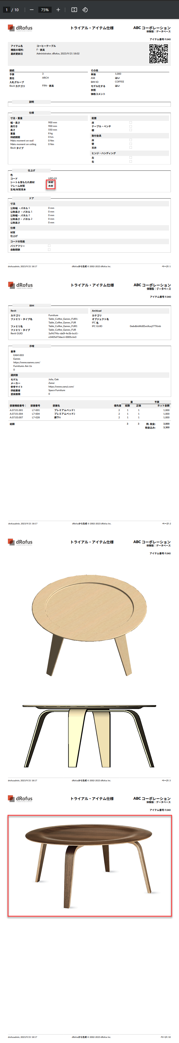 image-20230921-082129.png